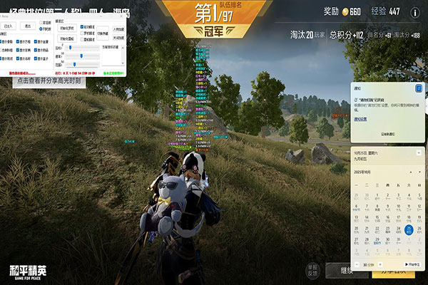 CF新狙神辅助软件效果